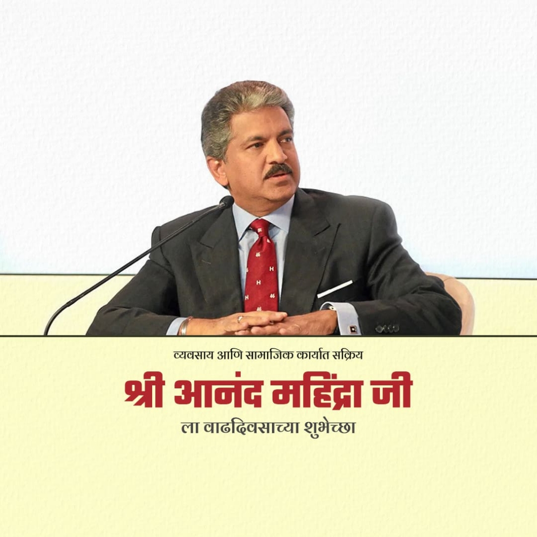 Anand Mahindra Birthday Free WhatsApp Status Download